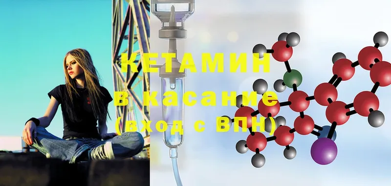 КЕТАМИН ketamine  Апшеронск 